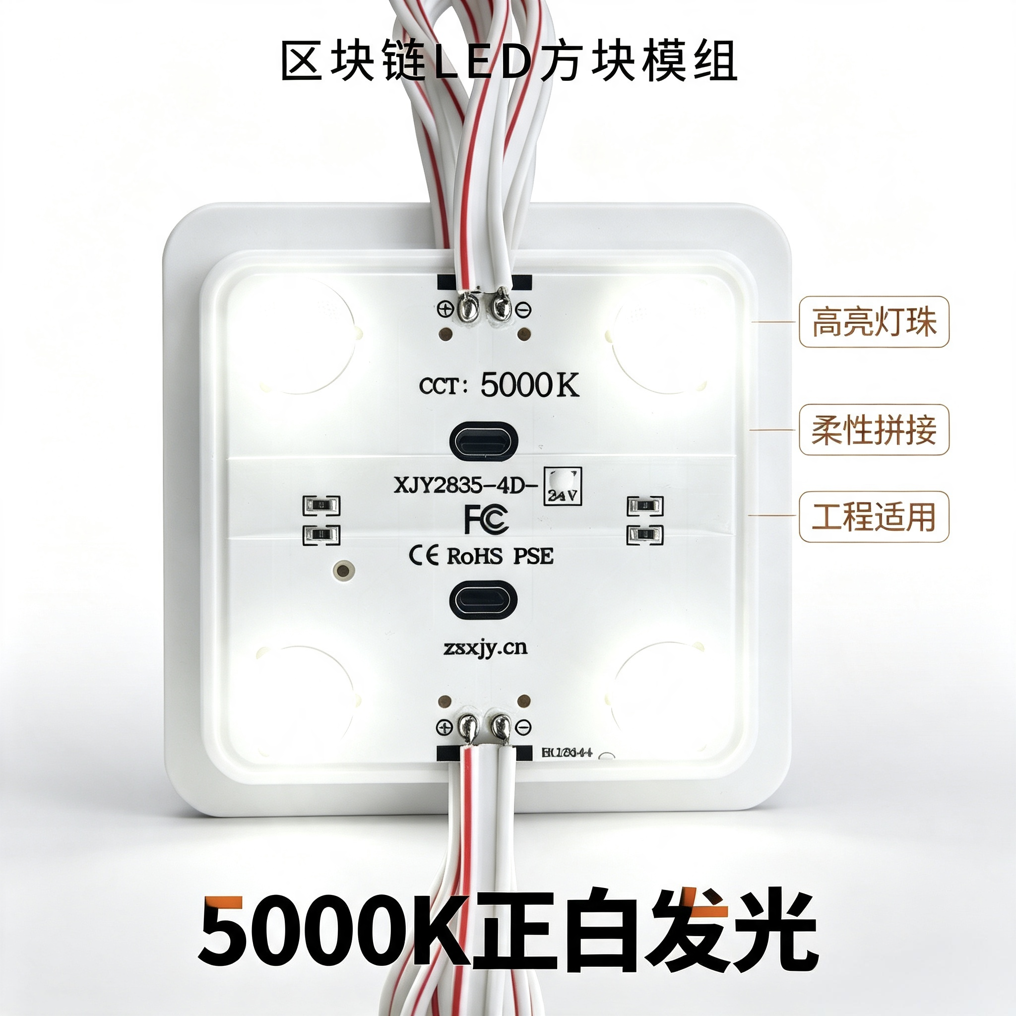 方块模组